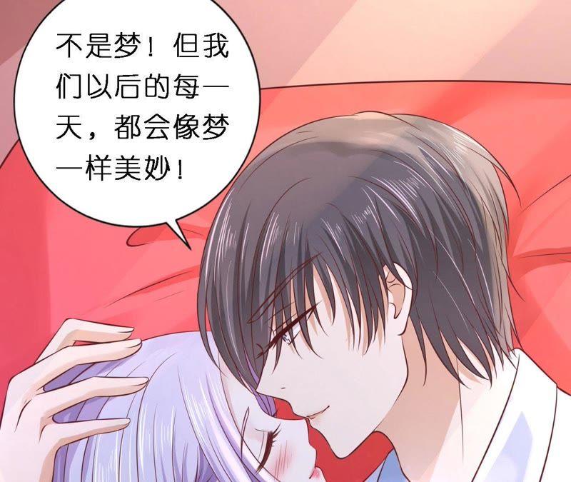 《蜜桃小情人之烈爱知夏》蜜月旅行 第21页