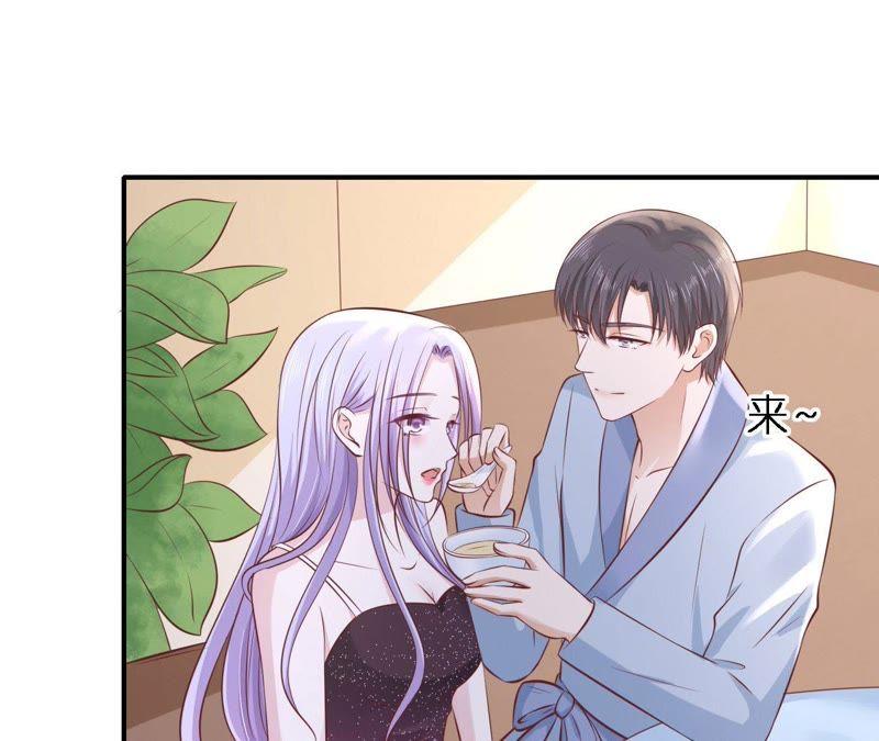 《蜜桃小情人之烈爱知夏》蜜月旅行 第57页