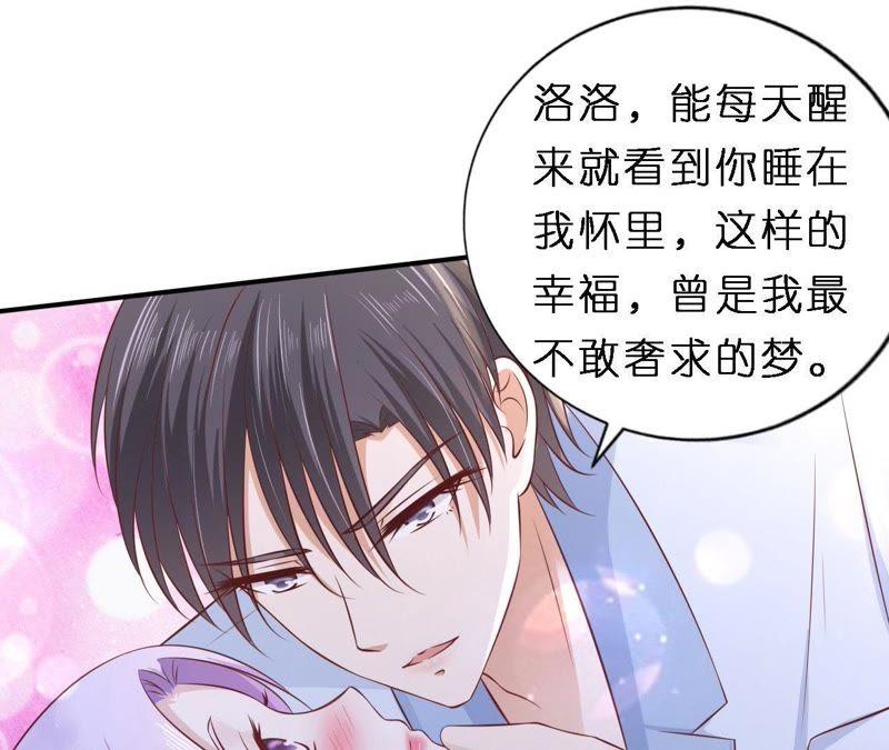 《蜜桃小情人之烈爱知夏》蜜月旅行 第15页