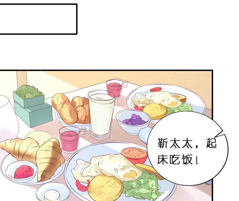 《蜜桃小情人之烈爱知夏》蜜月旅行 第53页