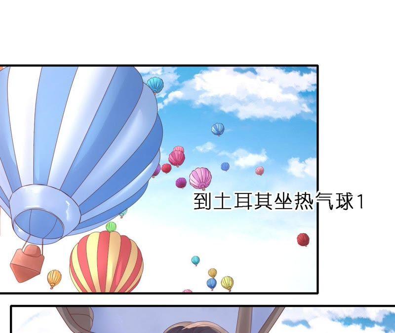 《蜜桃小情人之烈爱知夏》蜜月旅行 第38页