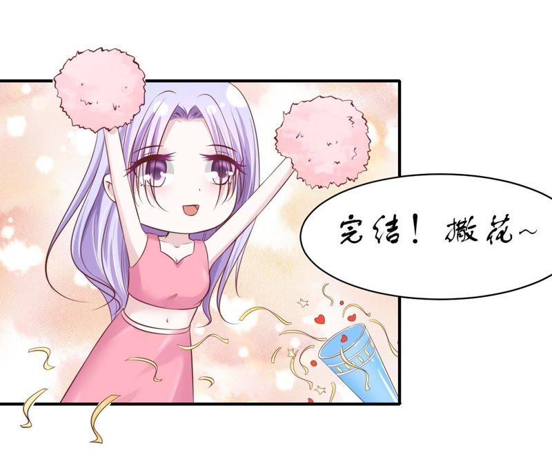 《蜜桃小情人之烈爱知夏》岁月静好 第51页