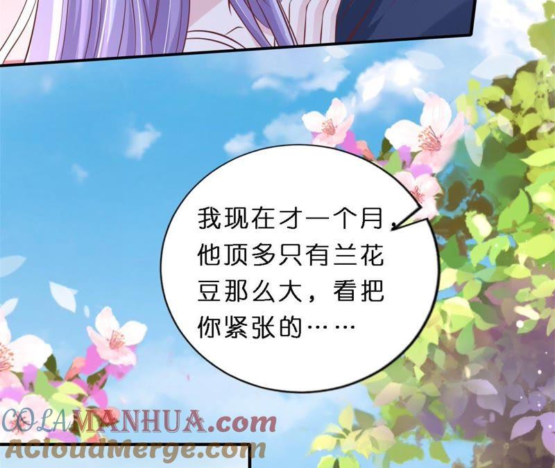《蜜桃小情人之烈爱知夏》岁月静好 第43页
