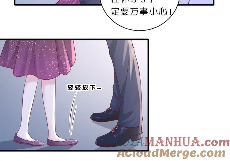 《蜜桃小情人之烈爱知夏》岁月静好 第34页