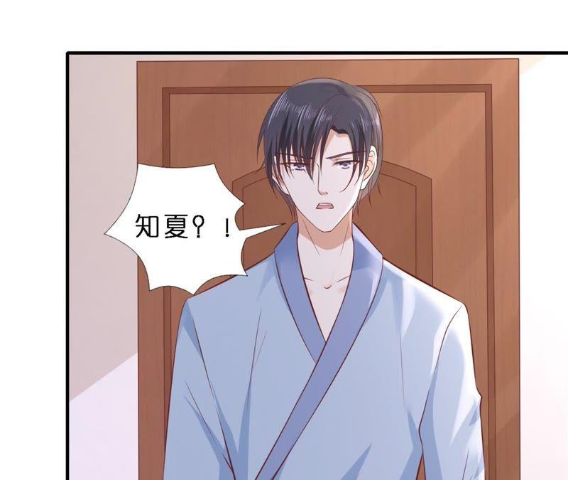 《蜜桃小情人之烈爱知夏》岁月静好 第6页