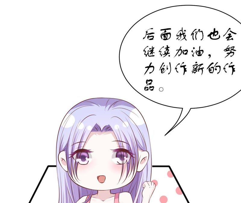 《蜜桃小情人之烈爱知夏》岁月静好 第53页