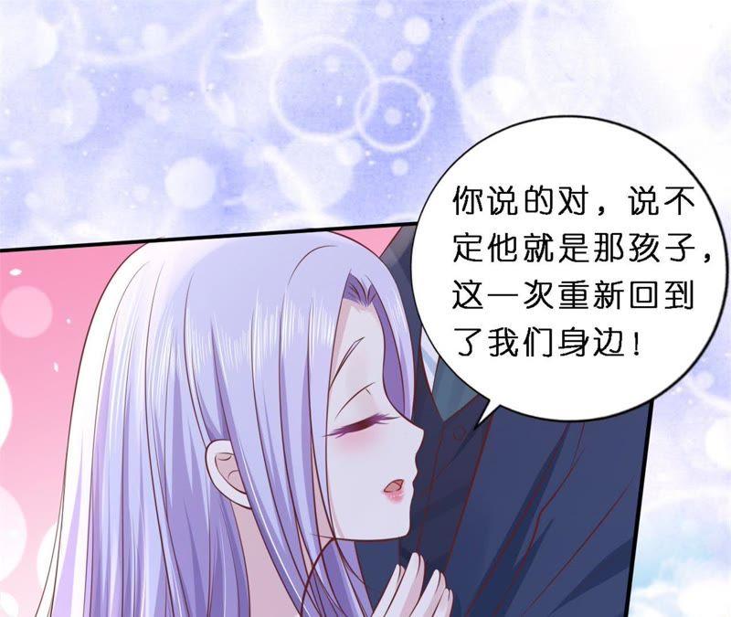 《蜜桃小情人之烈爱知夏》岁月静好 第42页