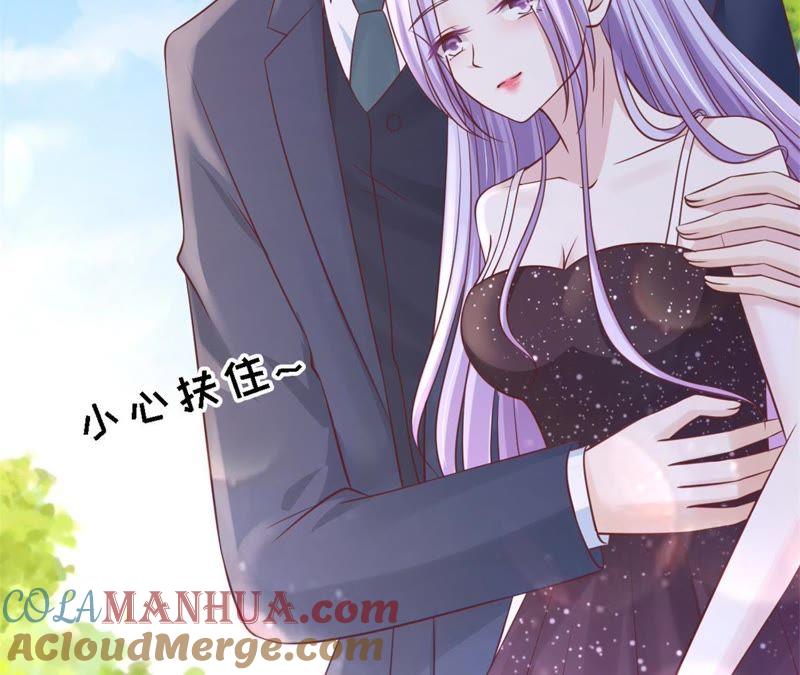 《蜜桃小情人之烈爱知夏》岁月静好 第46页