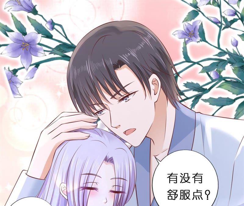 《蜜桃小情人之烈爱知夏》岁月静好 第12页