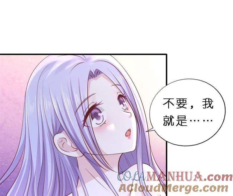 《蜜桃小情人之烈爱知夏》岁月静好 第16页