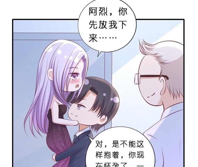 《蜜桃小情人之烈爱知夏》岁月静好 第33页