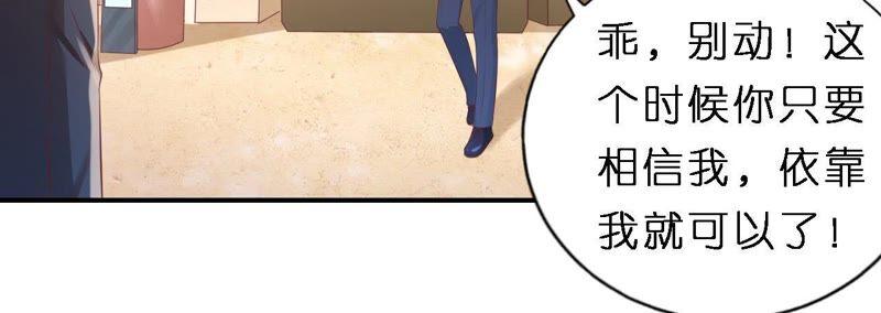 《蜜桃小情人之烈爱知夏》岁月静好 第23页