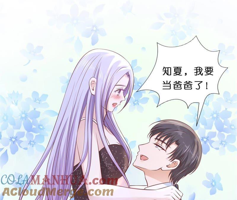 《蜜桃小情人之烈爱知夏》岁月静好 第31页