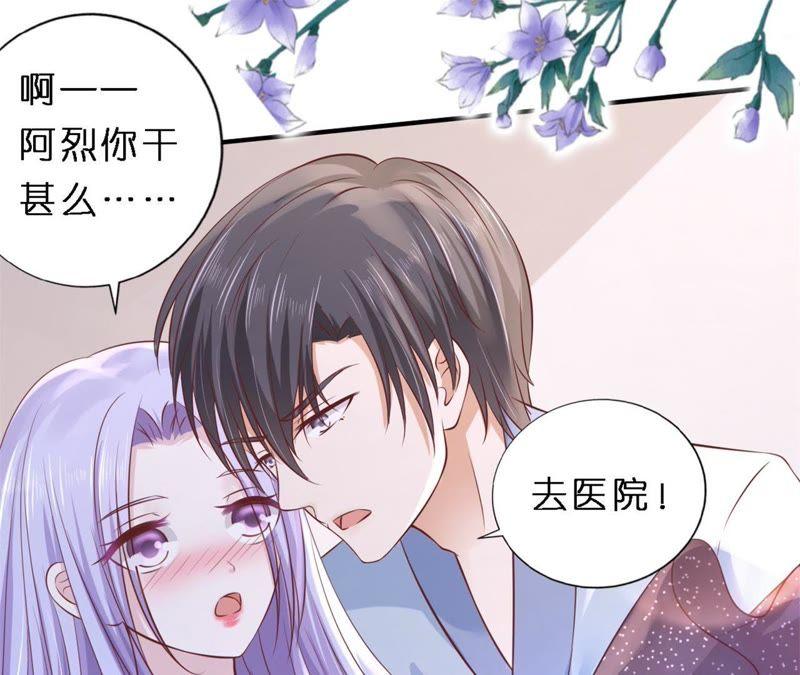 《蜜桃小情人之烈爱知夏》岁月静好 第14页