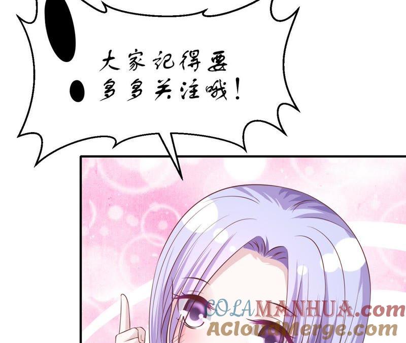 《蜜桃小情人之烈爱知夏》岁月静好 第55页