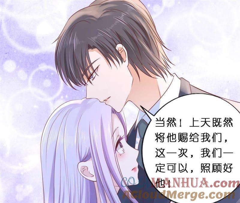 《蜜桃小情人之烈爱知夏》岁月静好 第40页