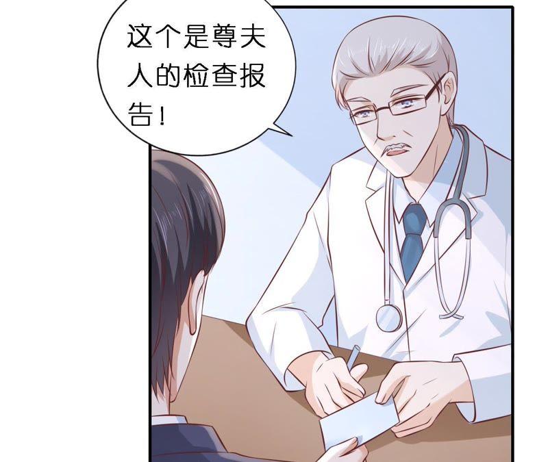 《蜜桃小情人之烈爱知夏》岁月静好 第26页