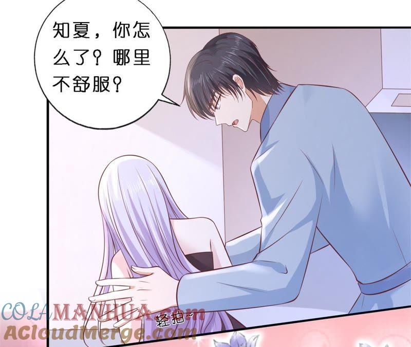 《蜜桃小情人之烈爱知夏》岁月静好 第10页