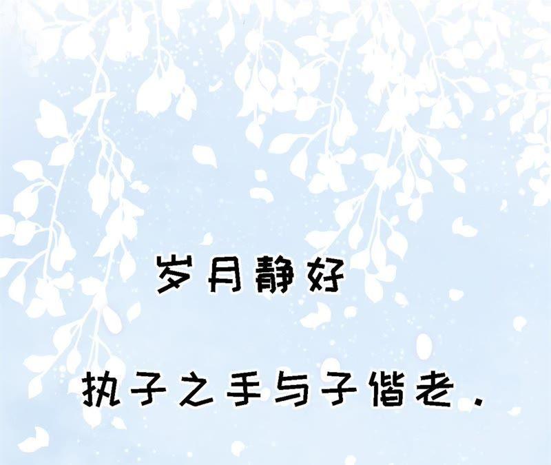 《蜜桃小情人之烈爱知夏》岁月静好 第48页