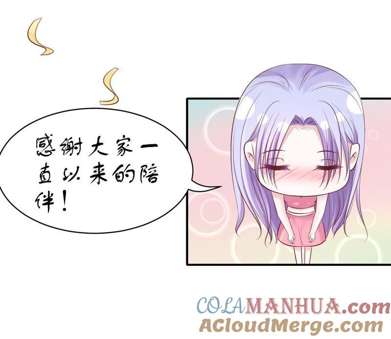 《蜜桃小情人之烈爱知夏》岁月静好 第52页