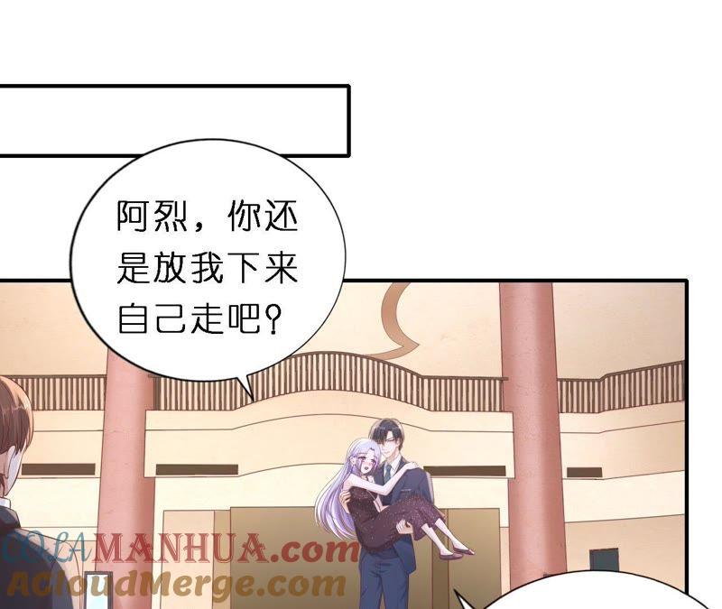 《蜜桃小情人之烈爱知夏》岁月静好 第22页