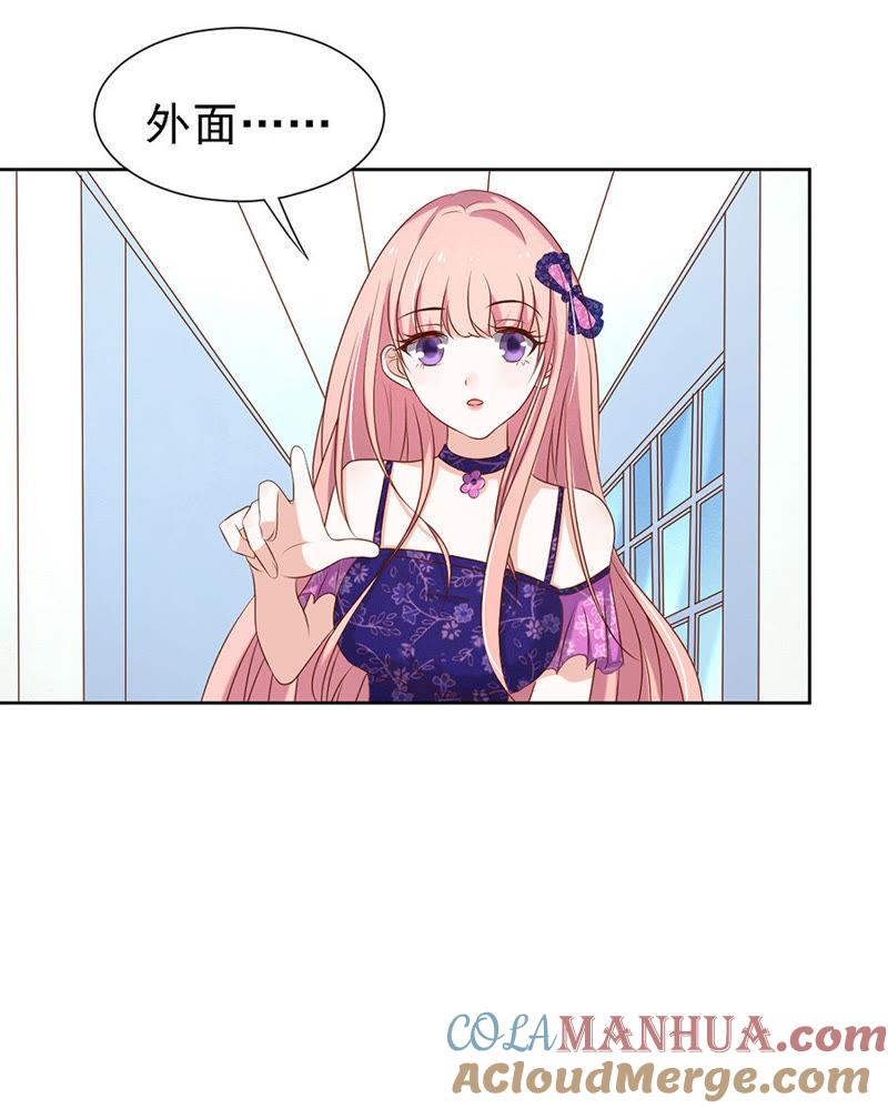 《蜜桃小情人之烈爱知夏》你什么都不用怕 第13页