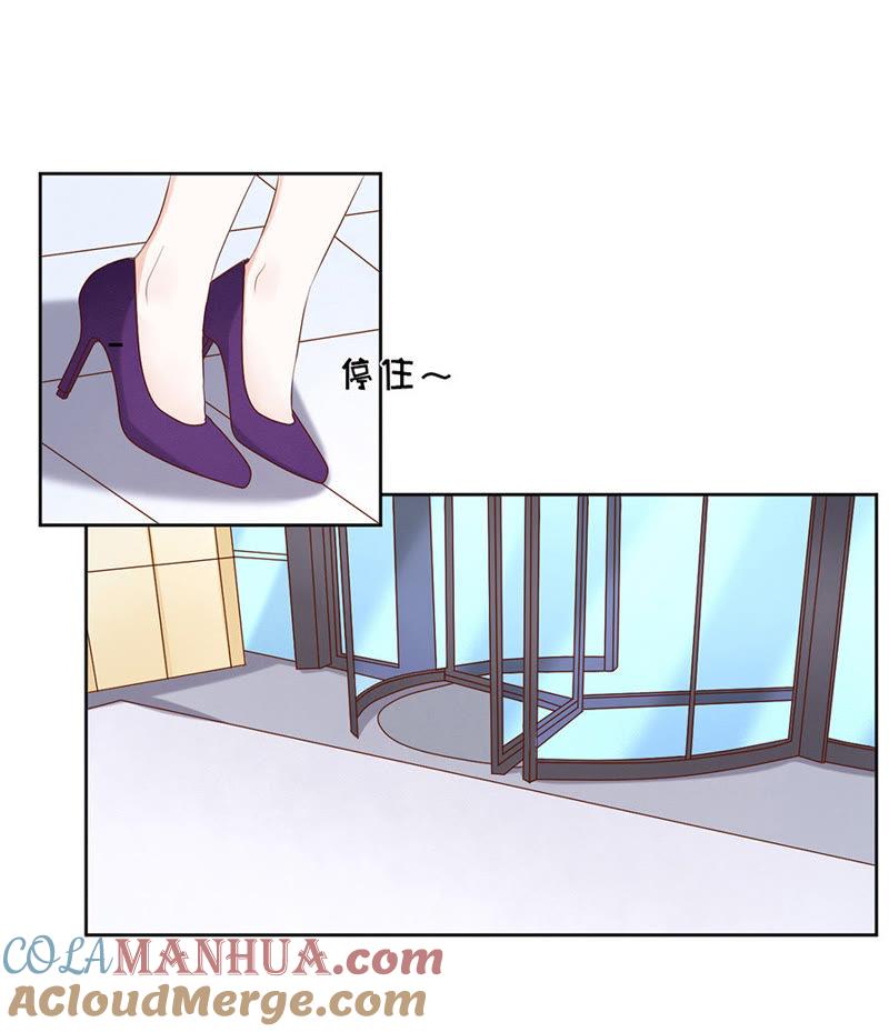 《蜜桃小情人之烈爱知夏》你什么都不用怕 第11页
