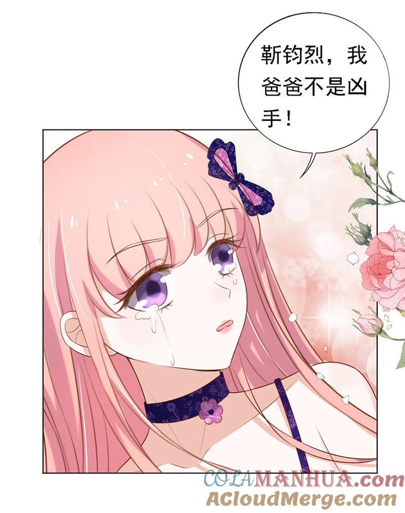 《蜜桃小情人之烈爱知夏》你什么都不用怕 第5页