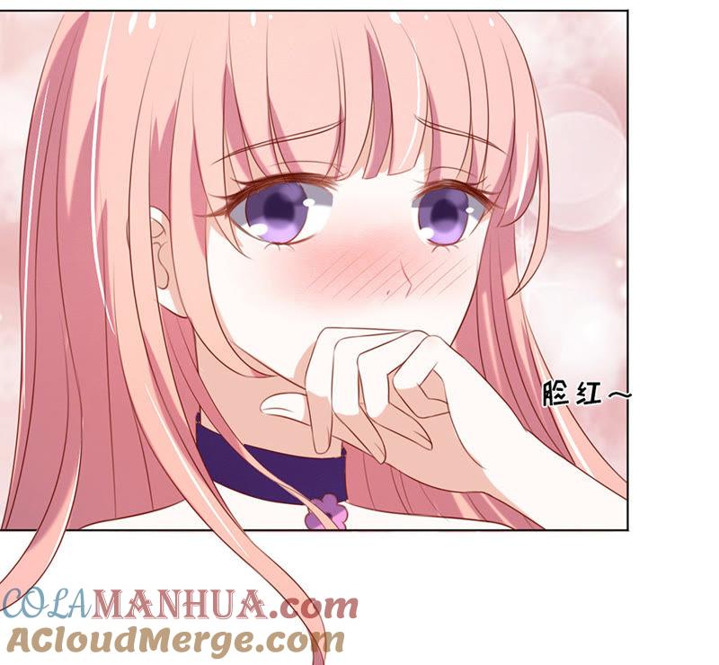 《蜜桃小情人之烈爱知夏》你什么都不用怕 第17页