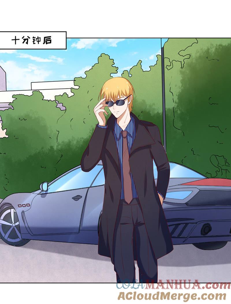 《蜜桃小情人之烈爱知夏》你什么都不用怕 第27页