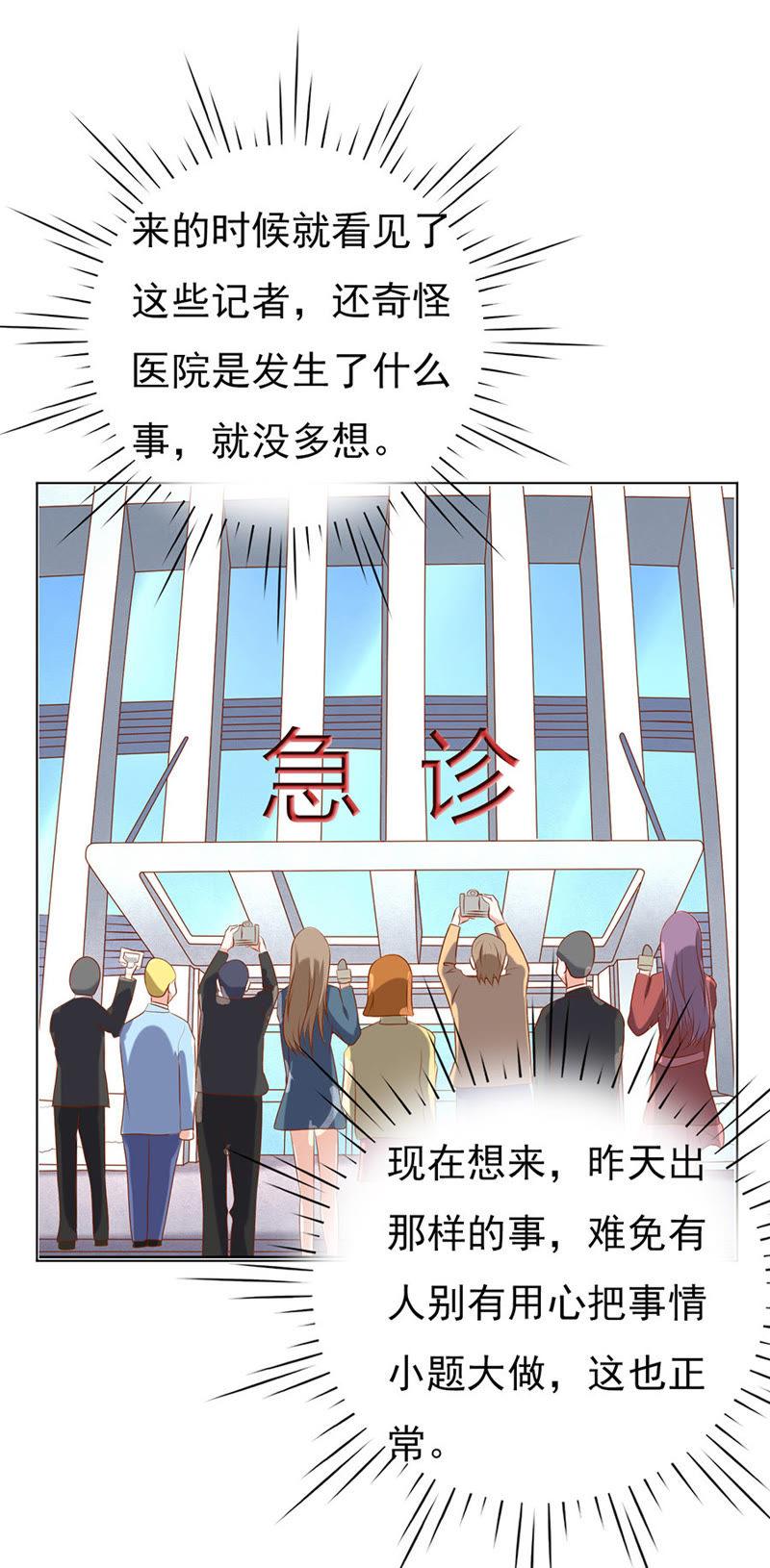 《蜜桃小情人之烈爱知夏》你什么都不用怕 第14页