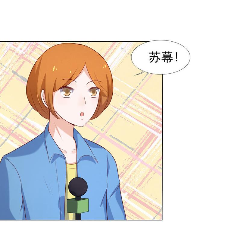 《蜜桃小情人之烈爱知夏》你什么都不用怕 第28页