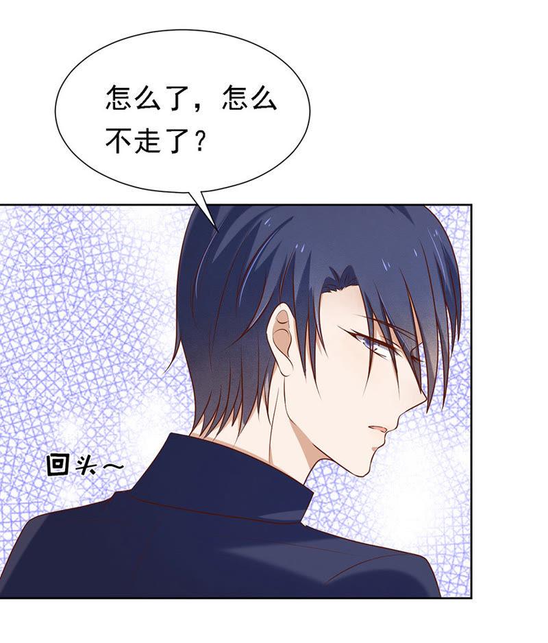 《蜜桃小情人之烈爱知夏》你什么都不用怕 第12页