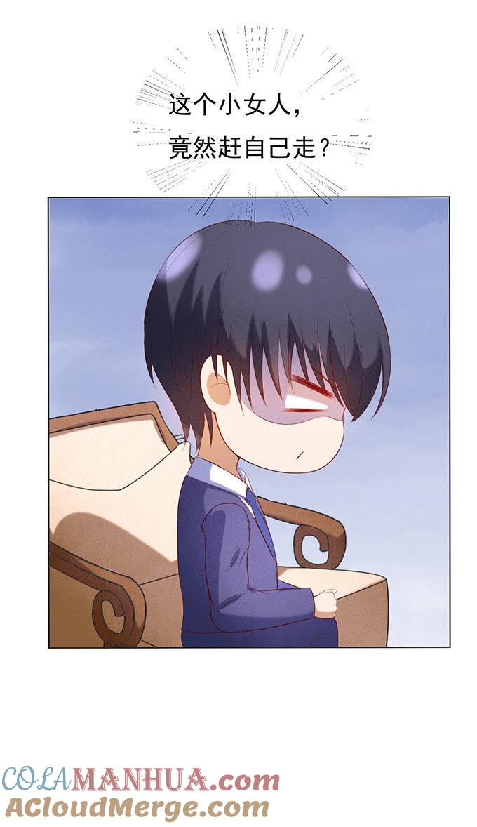 《蜜桃小情人之烈爱知夏》什么都不用怕（2） 第25页