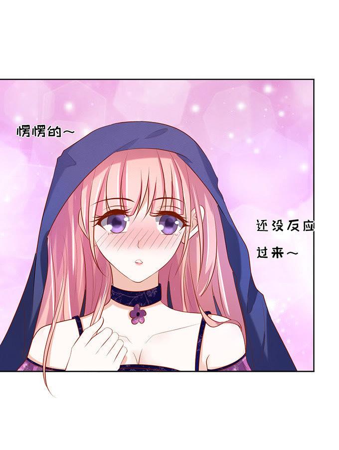 《蜜桃小情人之烈爱知夏》什么都不用怕（2） 第6页