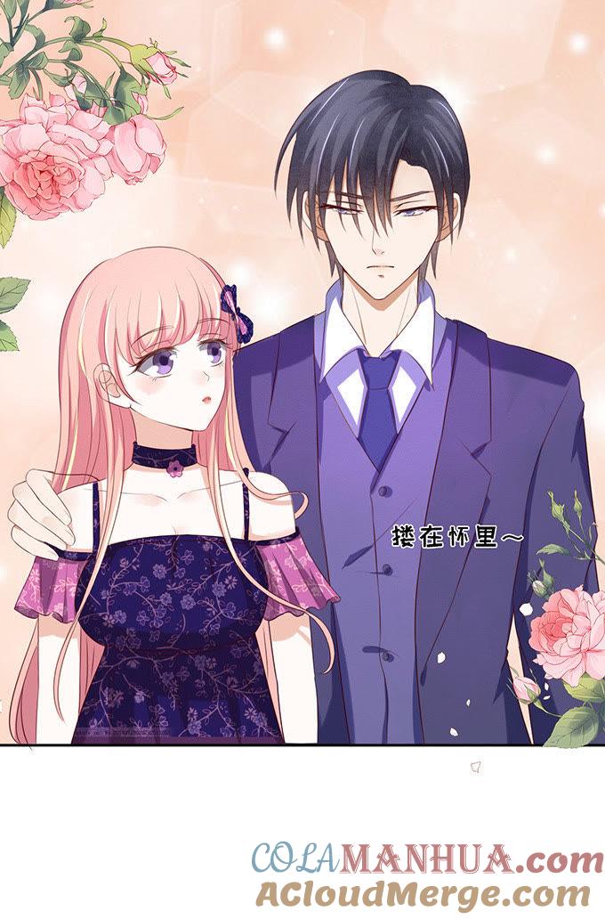 《蜜桃小情人之烈爱知夏》什么都不用怕（2） 第13页