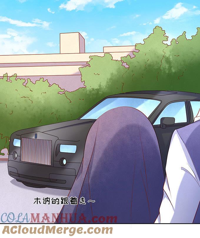 《蜜桃小情人之烈爱知夏》什么都不用怕（2） 第5页