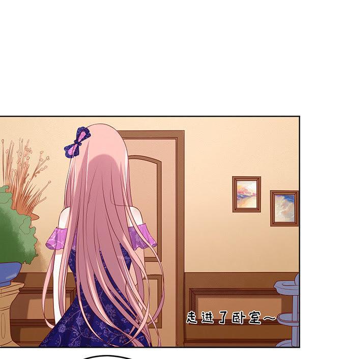 《蜜桃小情人之烈爱知夏》什么都不用怕（2） 第26页