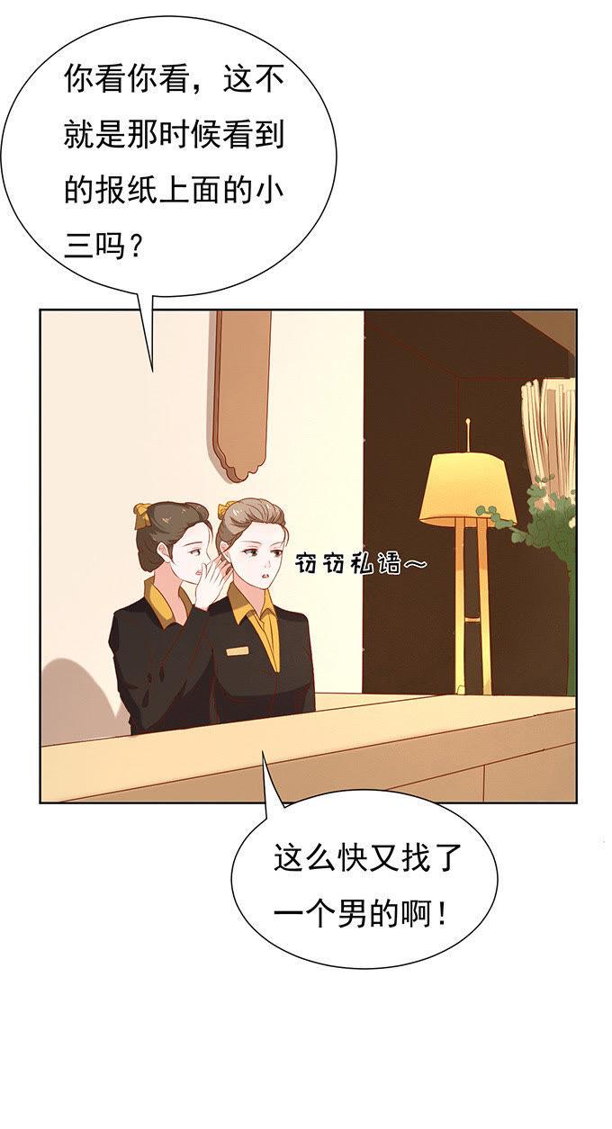 《蜜桃小情人之烈爱知夏》什么都不用怕（2） 第10页