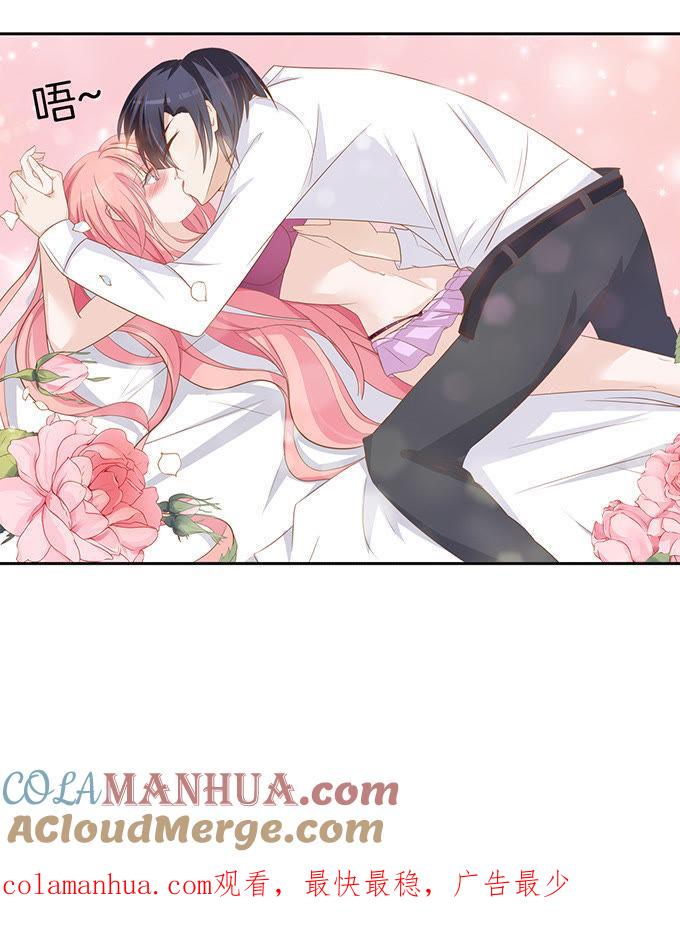 《蜜桃小情人之烈爱知夏》第二话 大胆女子 第14页
