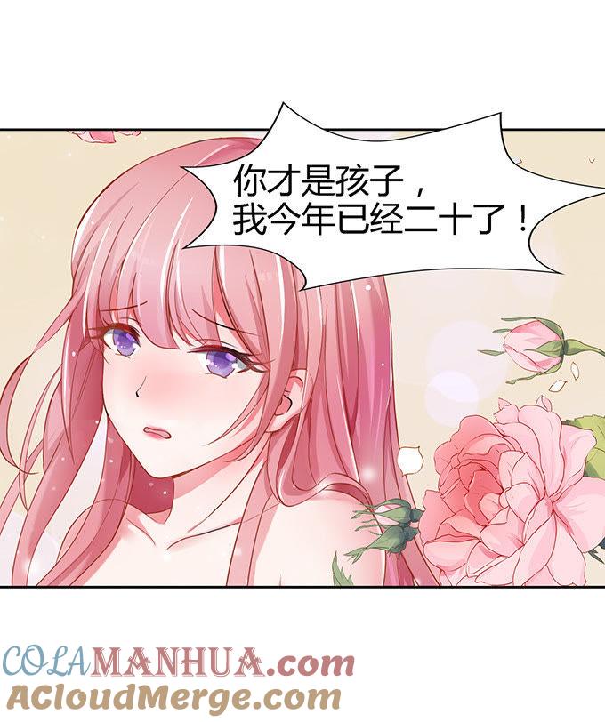 《蜜桃小情人之烈爱知夏》第二话 大胆女子 第12页