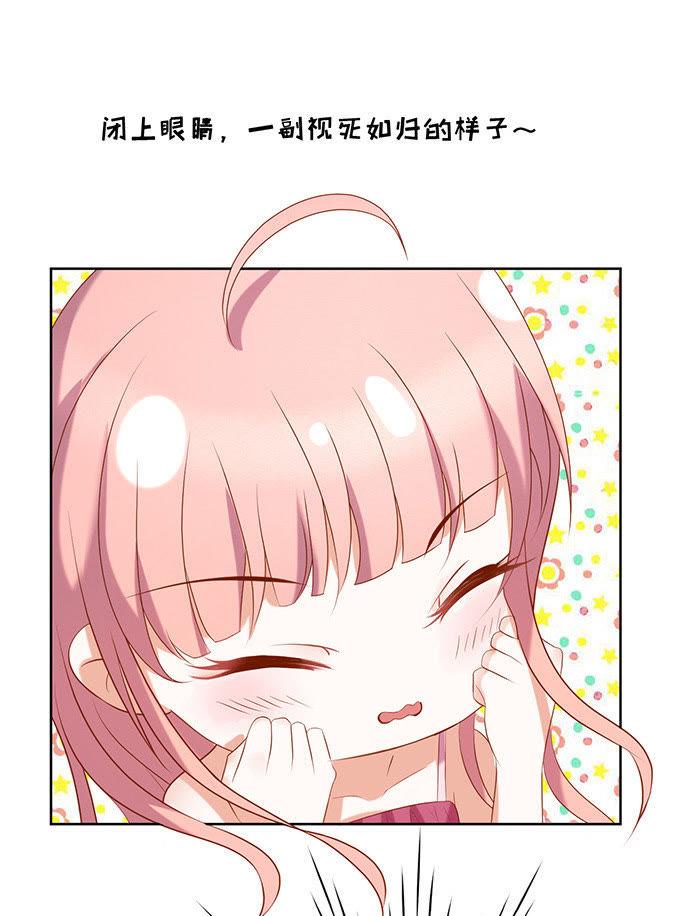 《蜜桃小情人之烈爱知夏》什么都不用怕（3） 第22页