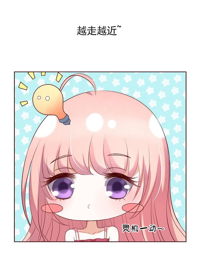 《蜜桃小情人之烈爱知夏》什么都不用怕（3） 第12页
