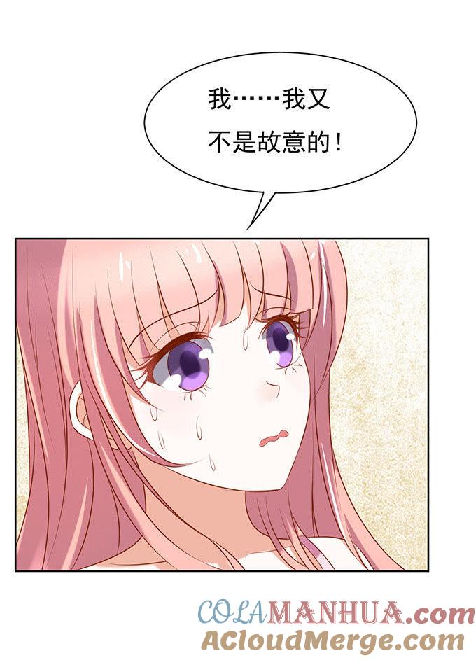 《蜜桃小情人之烈爱知夏》什么都不用怕（3） 第19页