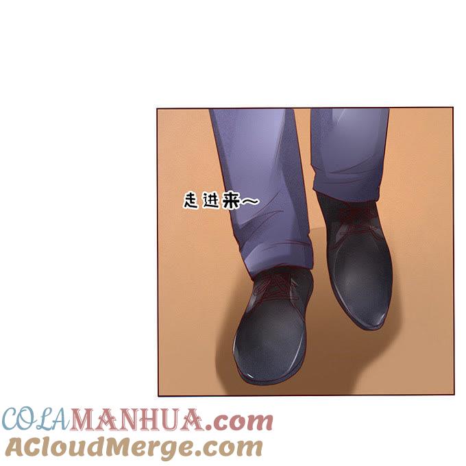 《蜜桃小情人之烈爱知夏》什么都不用怕（3） 第11页