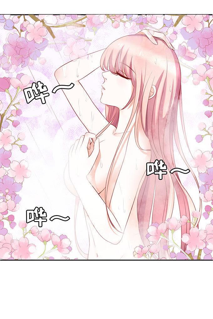《蜜桃小情人之烈爱知夏》什么都不用怕（3） 第2页