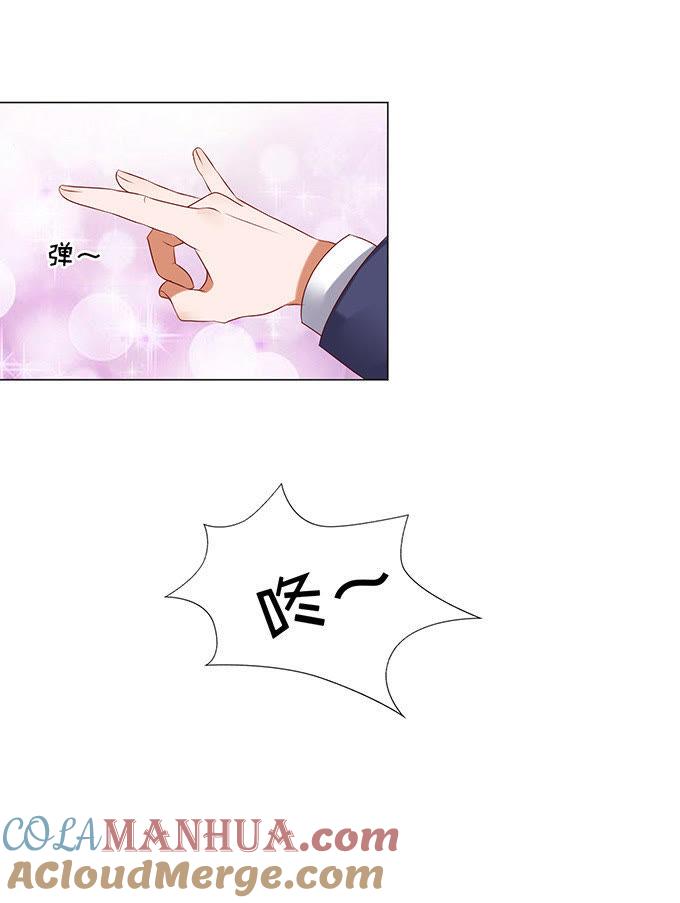 《蜜桃小情人之烈爱知夏》什么都不用怕（3） 第25页