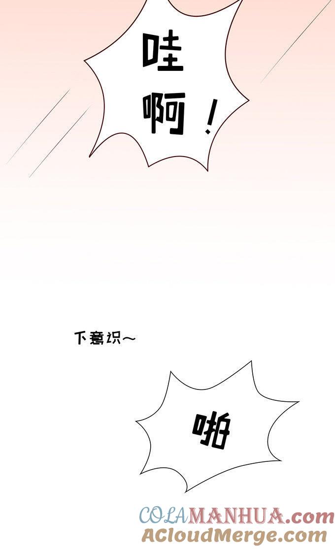 《蜜桃小情人之烈爱知夏》什么都不用怕（3） 第17页