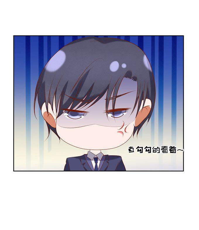 《蜜桃小情人之烈爱知夏》什么都不用怕（3） 第20页