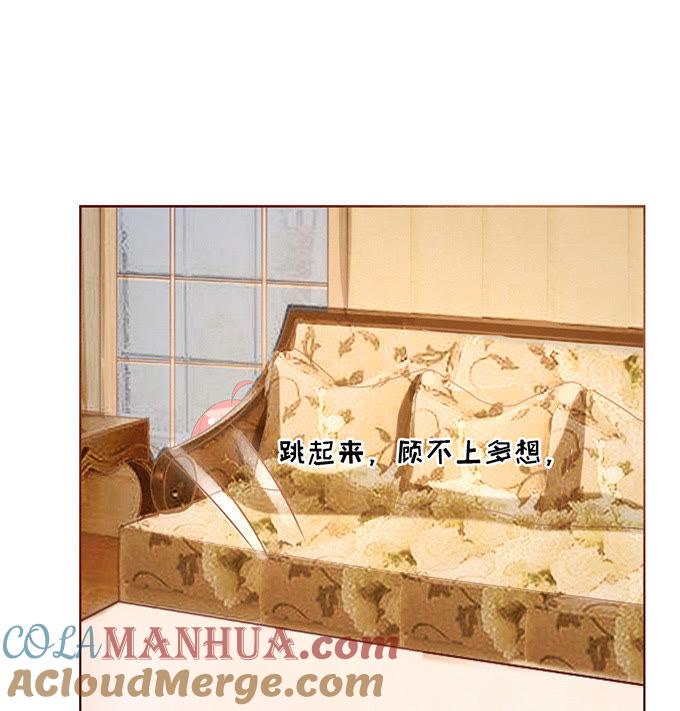 《蜜桃小情人之烈爱知夏》什么都不用怕（3） 第9页
